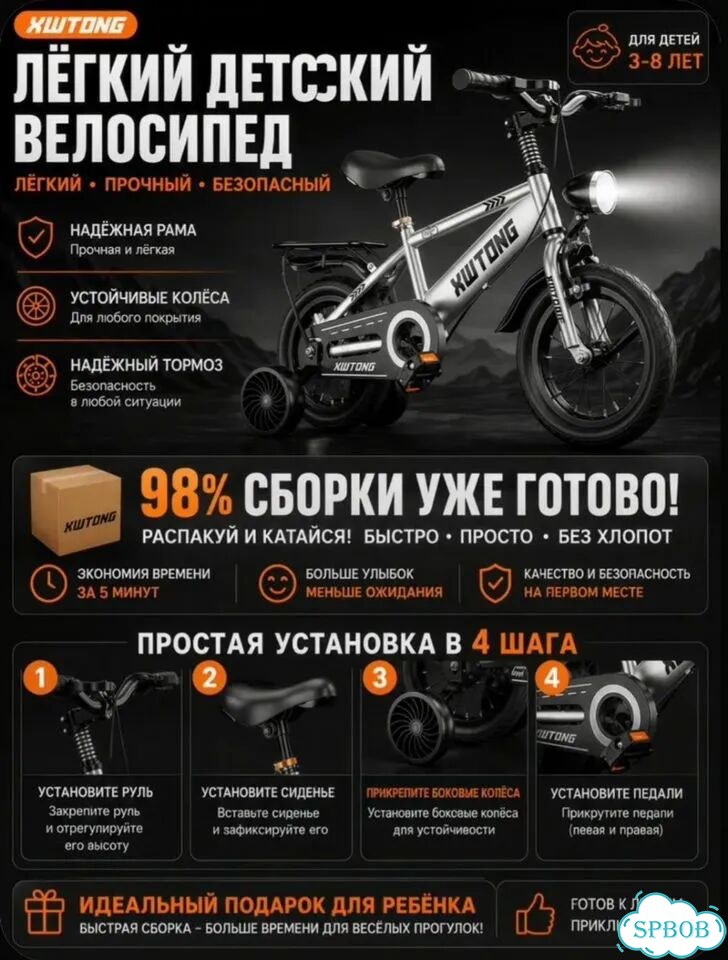 Детский велосипед 18 фото 3