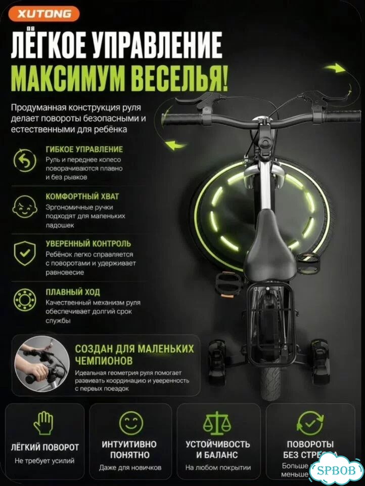 Детский велосипед 18 фото 5
