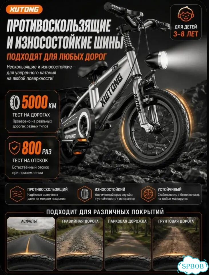 Детский велосипед 18 фото 6