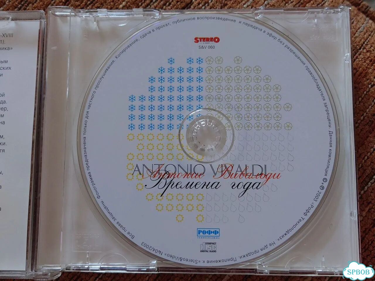 Cd диск А. Вивальди 4 сезона фото 3