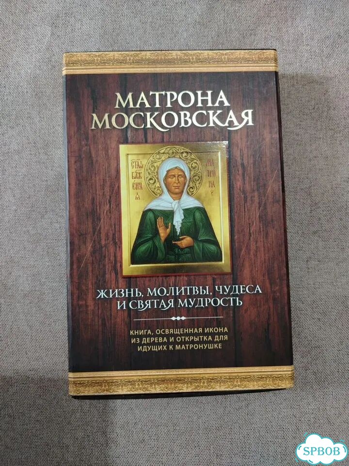 Икона Матрона Московская из дерева фото 4