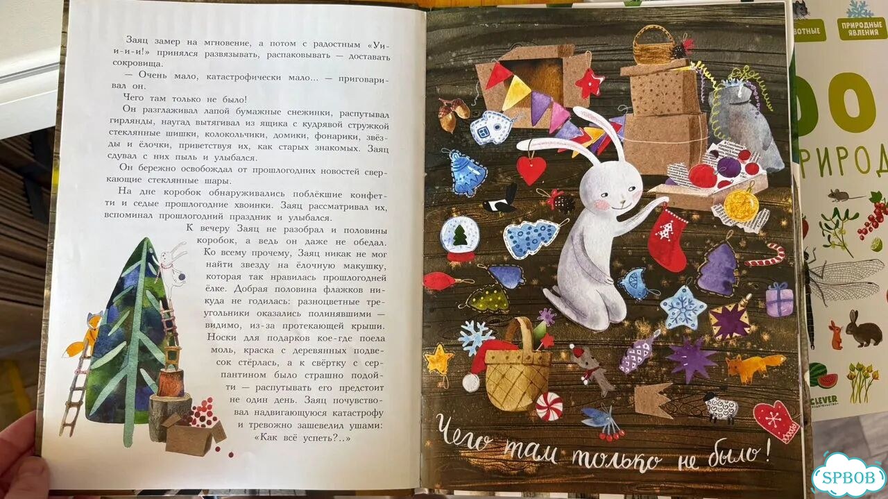 Книги детские 0 1 2 3 4 5+ фото 10