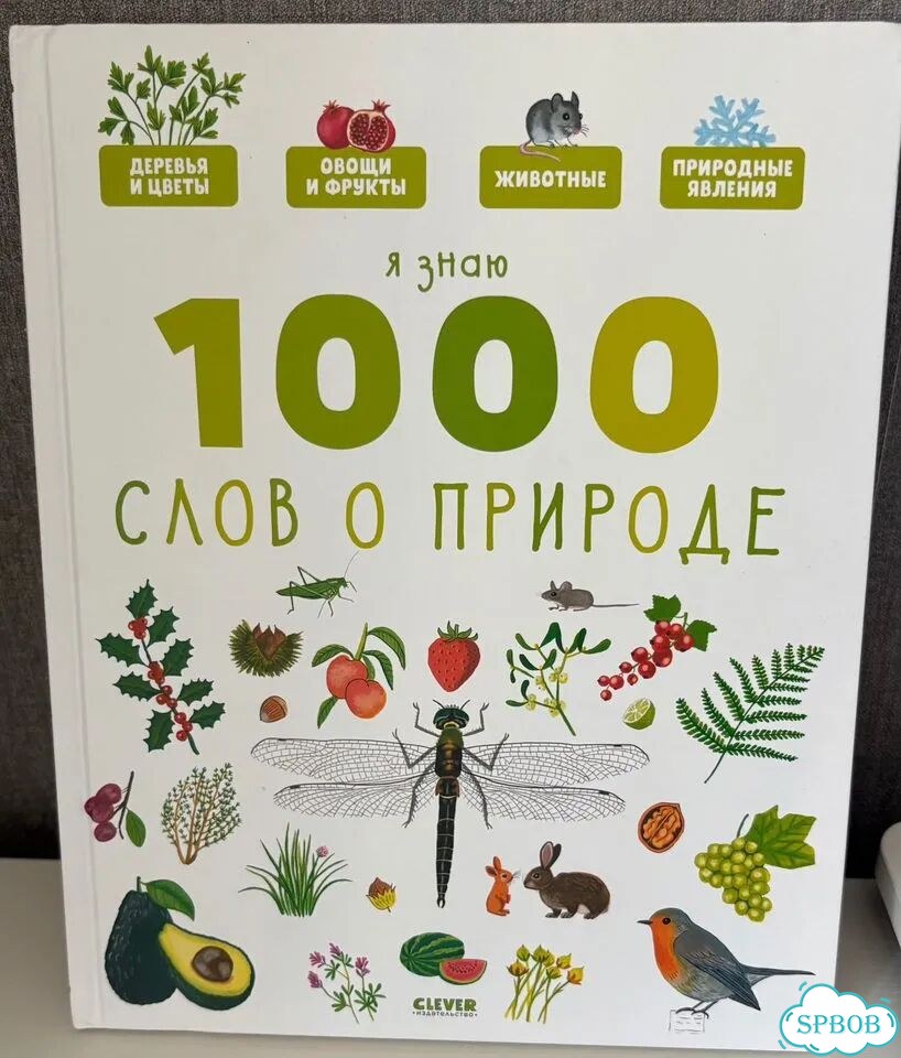 Книги детские 0 1 2 3 4 5+ фото 2