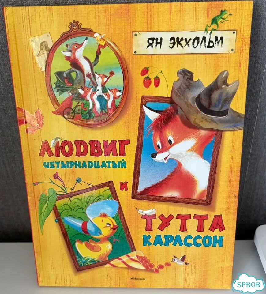 Книги детские 0 1 2 3 4 5+ фото 4