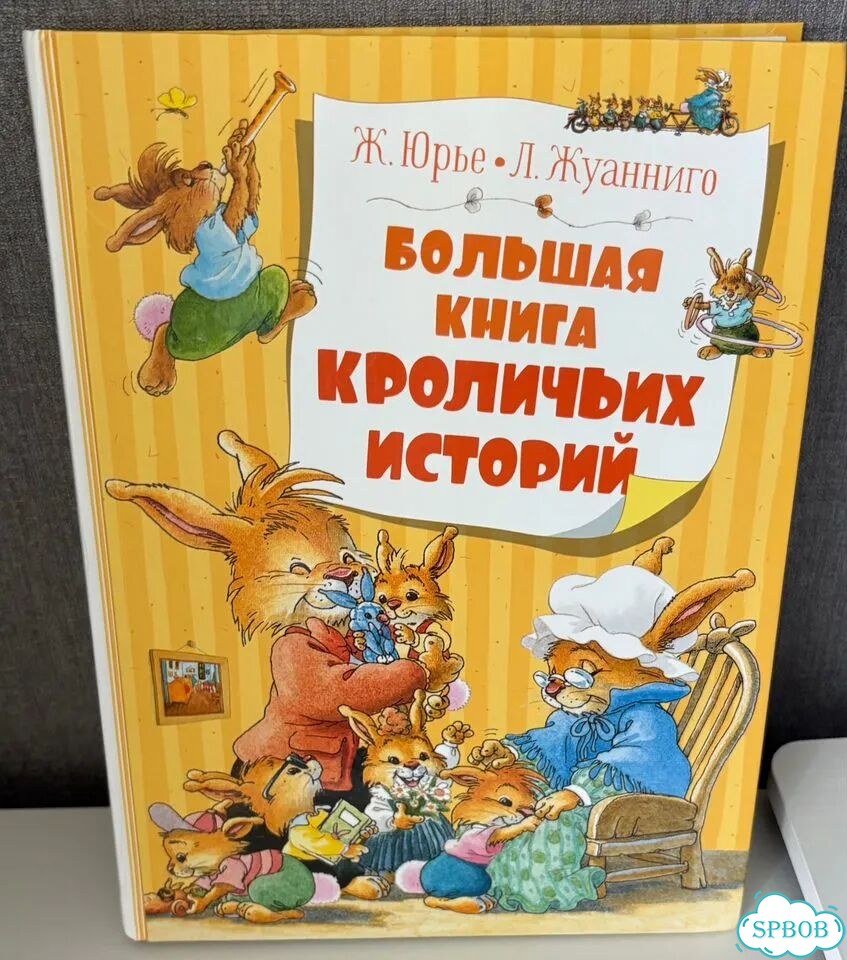 Книги детские 0 1 2 3 4 5+ фото 5
