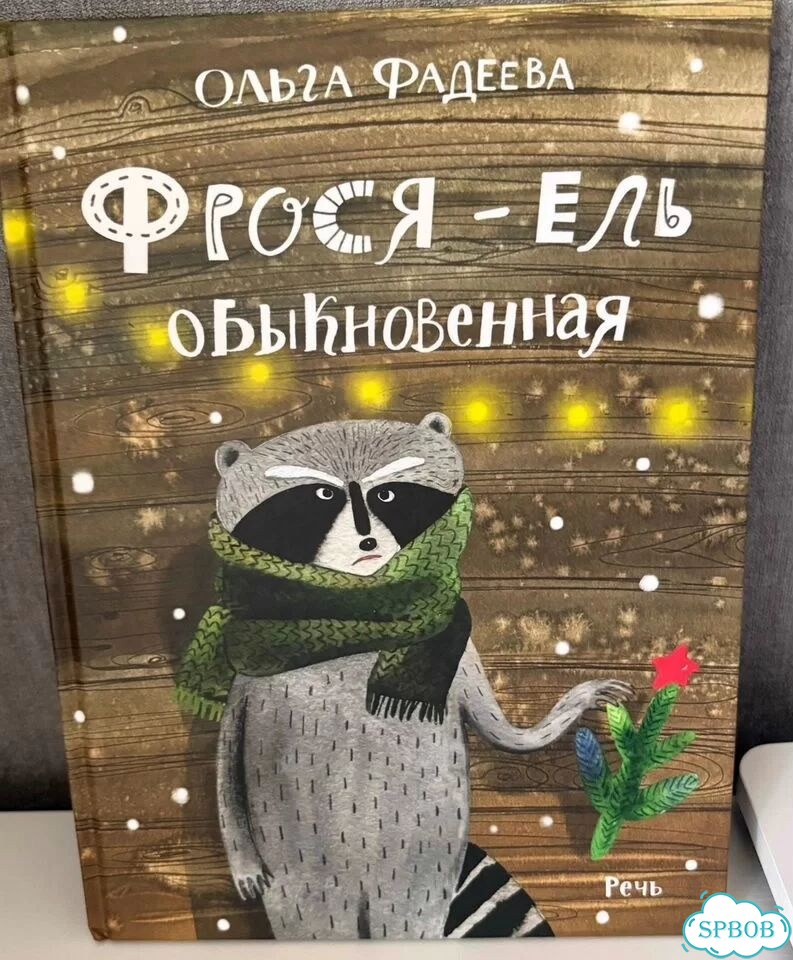 Книги детские 0 1 2 3 4 5+ фото 8