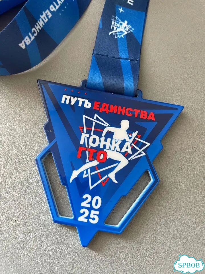 Медаль Гонка гто фото 2