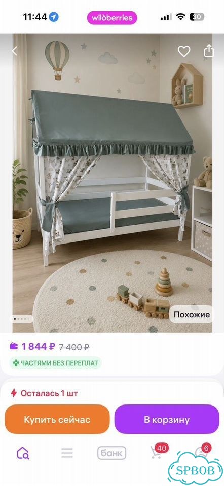Кровать домик 160 на 80 с балдахином фото 2