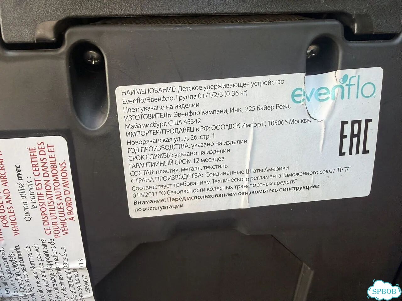 Детское кресло Evenflo 3 фото 5