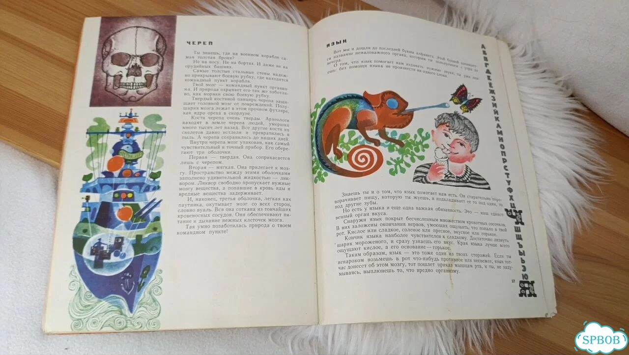 Про тебя самого А.А.Дорохов 1969 бу фото 4