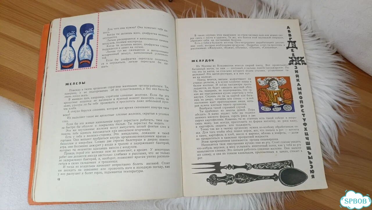 Про тебя самого А.А.Дорохов 1969 бу фото 6
