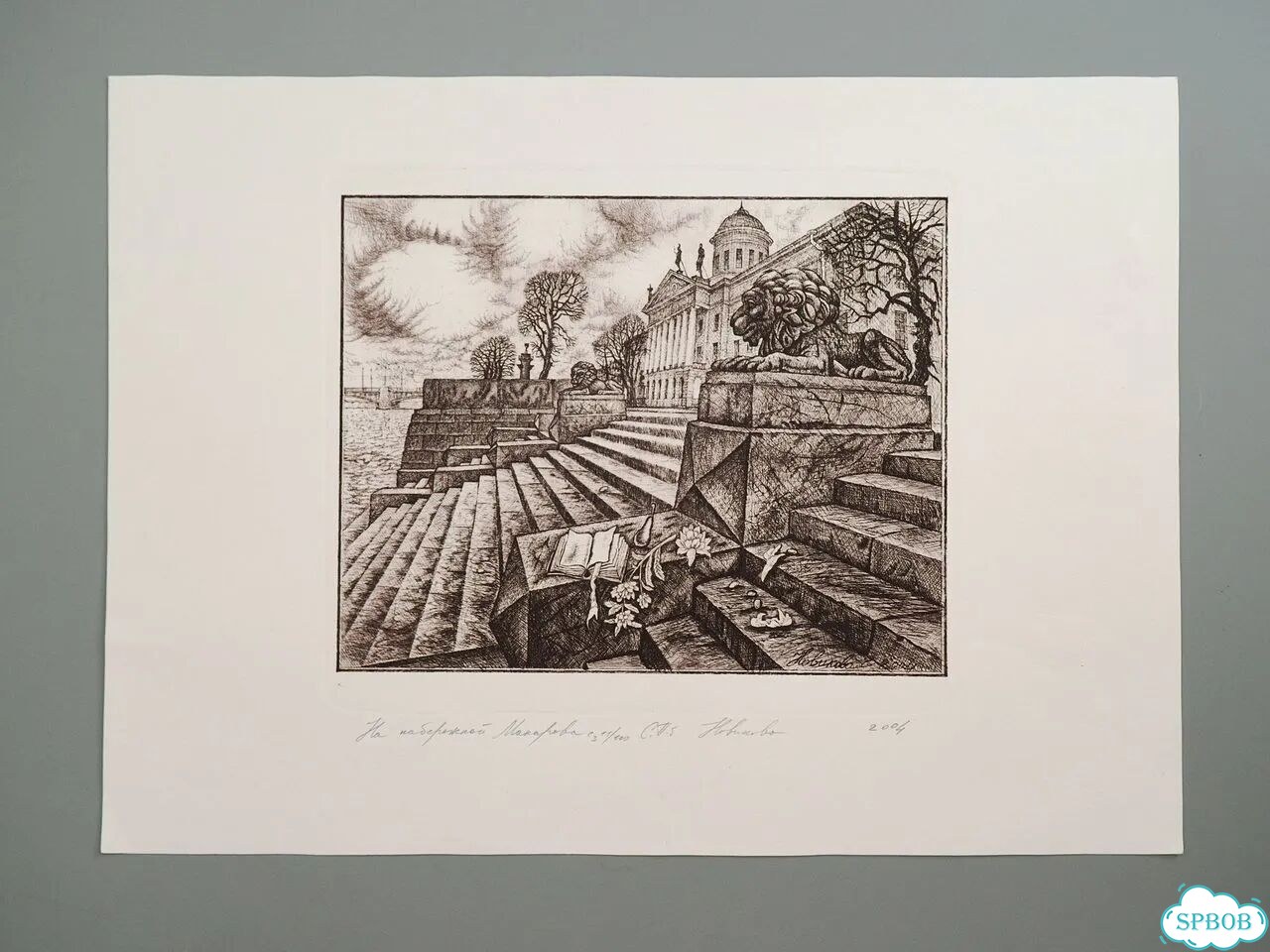 Е. Новиков. «На набережной Макарова». 2004 г фото 1