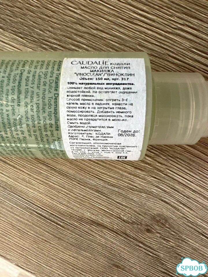 Очищающее масло для лица фото 2