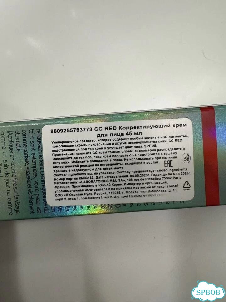 Erborian cc red correct 45 мл фото 3