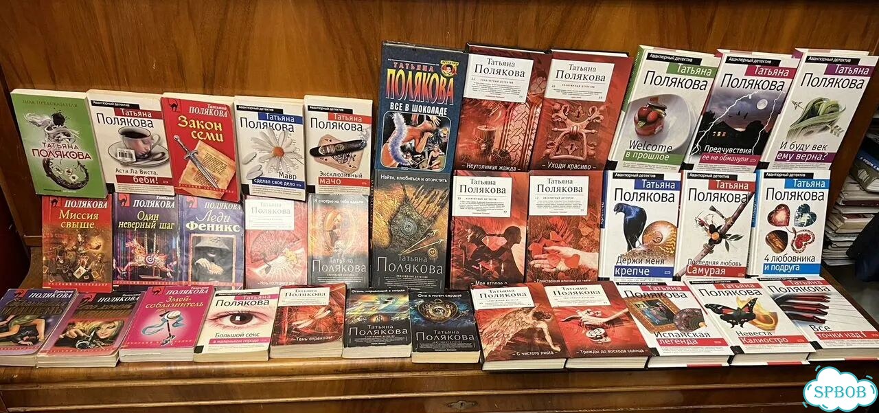 Книги Татьяна Полякова фото 1