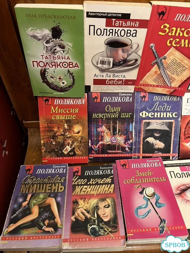Книги Татьяна Полякова фото 2