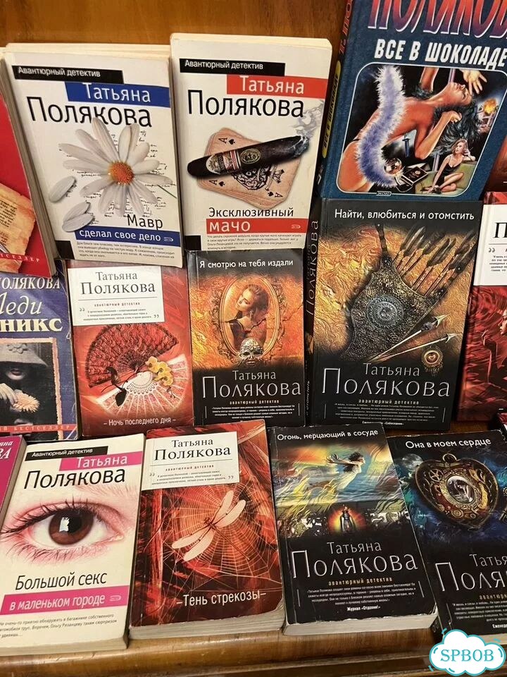 Книги Татьяна Полякова фото 5
