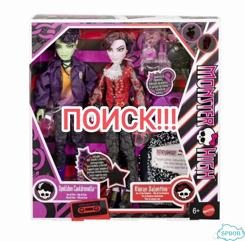 Сет Спелдона и Валентина Monster High фото 1