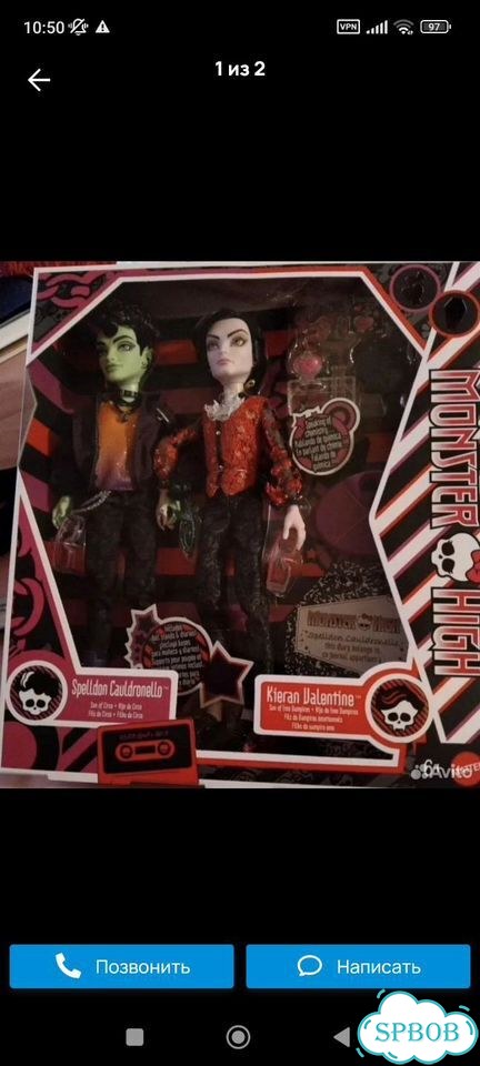 Сет Спелдона и Валентина Monster High фото 3