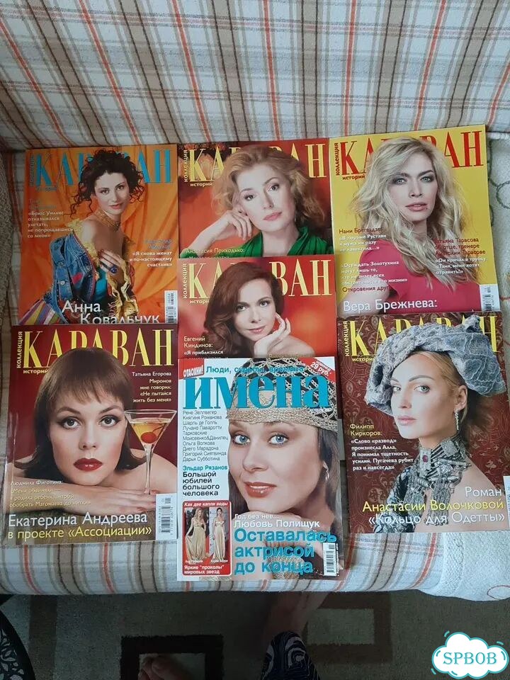 Журналы Караван мини, Имена фото 1