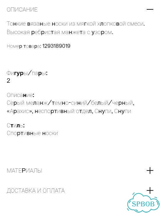 Носки мужские hm 2 пары фото 3