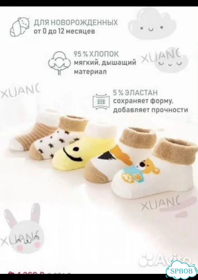 Носки детские фото 1
