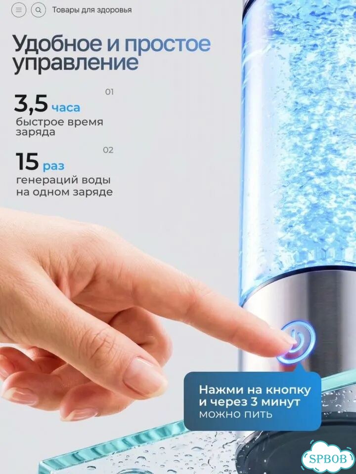 Портативный генератор водородной воды 420 мл фото 2