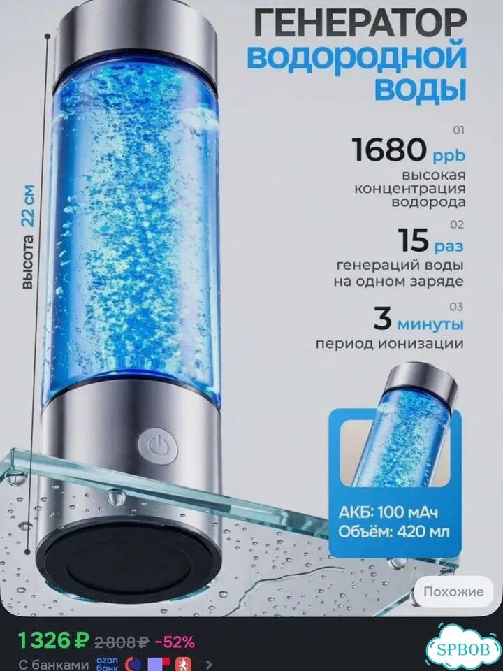 Портативный генератор водородной воды 420 мл фото 3