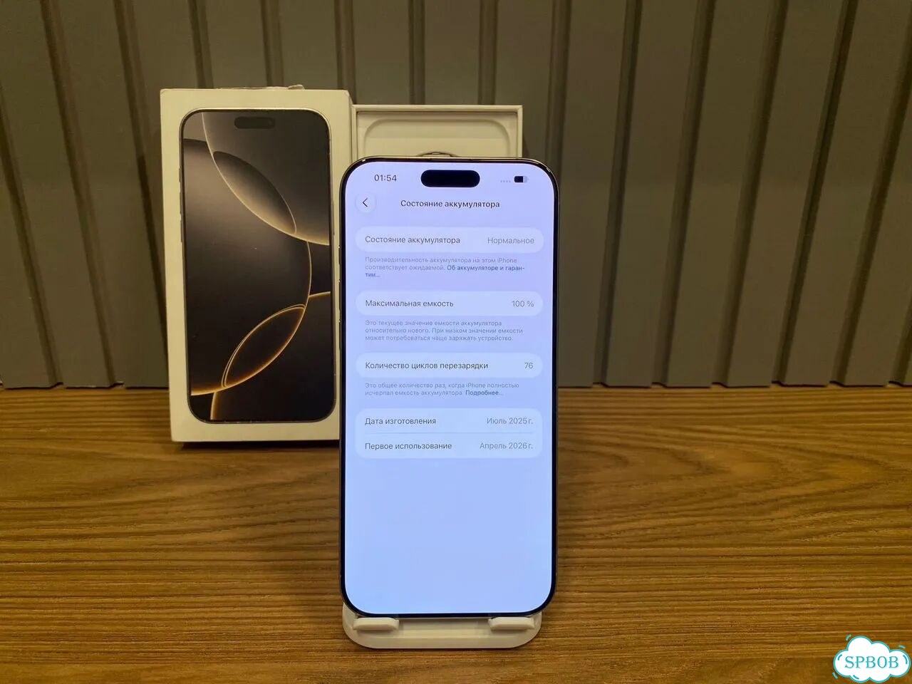 iPhone 16 Pro Max, 256 ГБ, SIM + eSIM фото 4