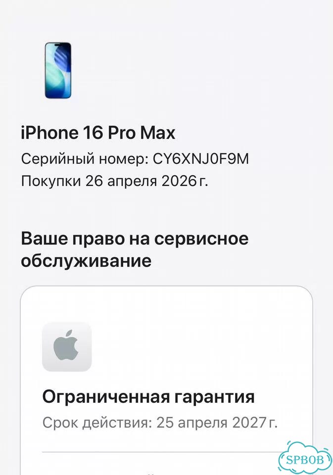 iPhone 16 Pro Max, 256 ГБ, SIM + eSIM фото 5