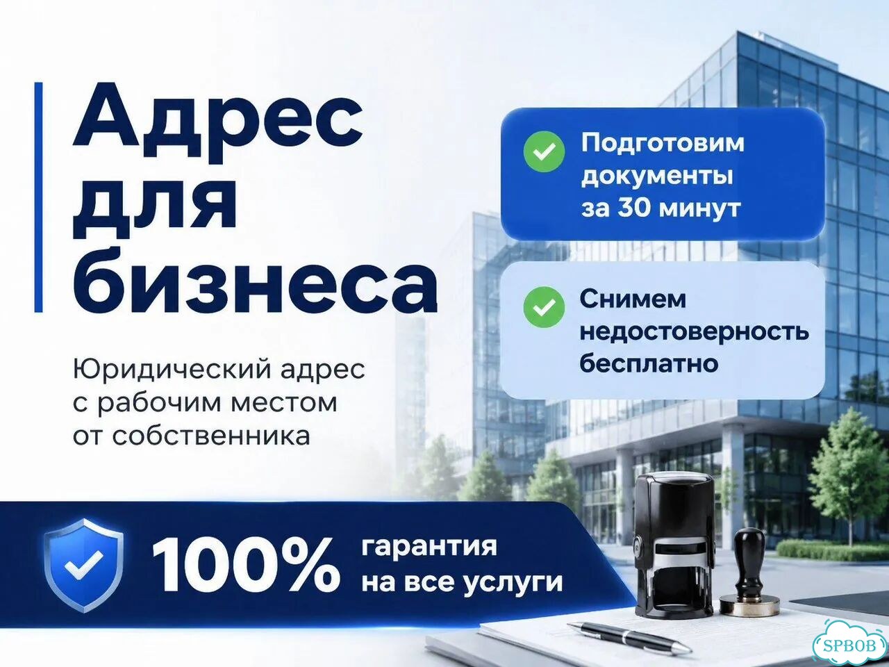 Юридический адрес от собственника Немассовый фото 1