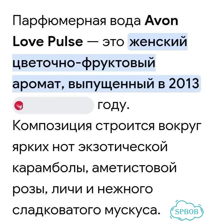 Avon Love Pulse, Estee Lauder фото 7