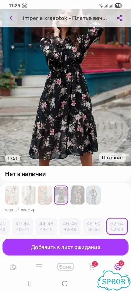 Платье женское фото 4
