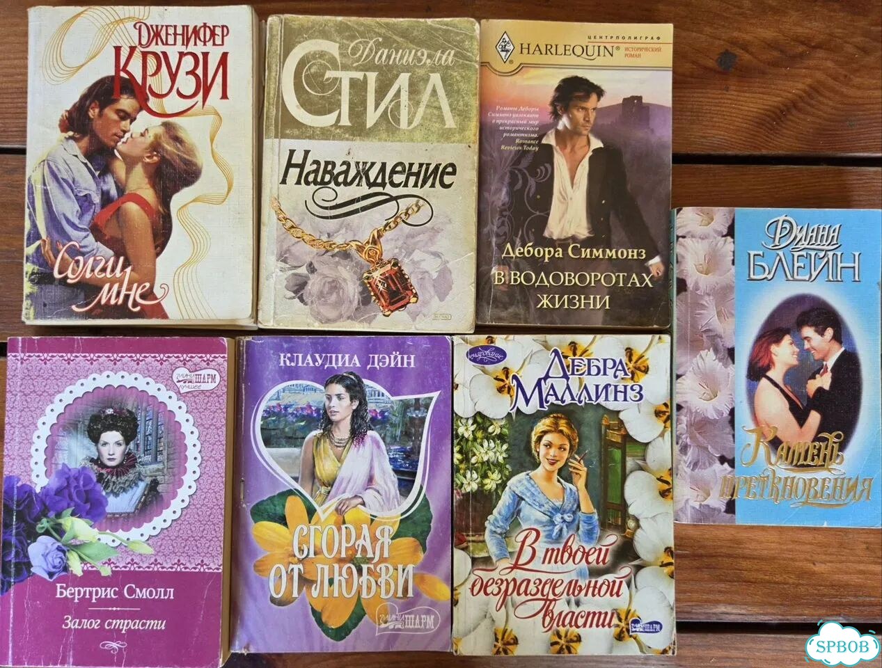 Книги любовные романы бу фото 1