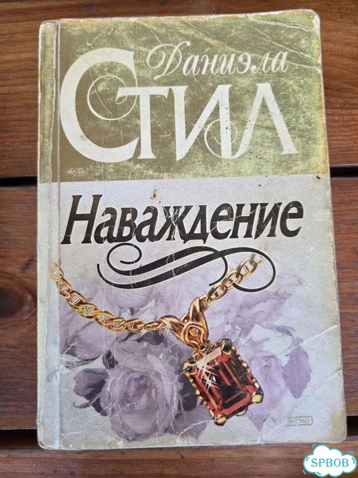 Книги любовные романы бу фото 3