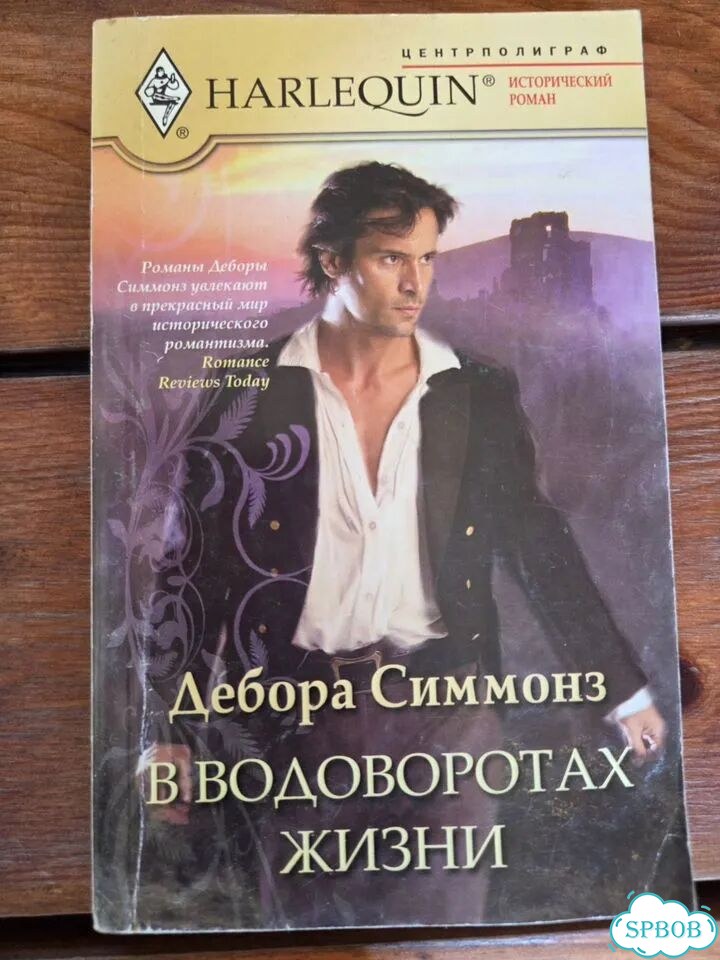 Книги любовные романы бу фото 4