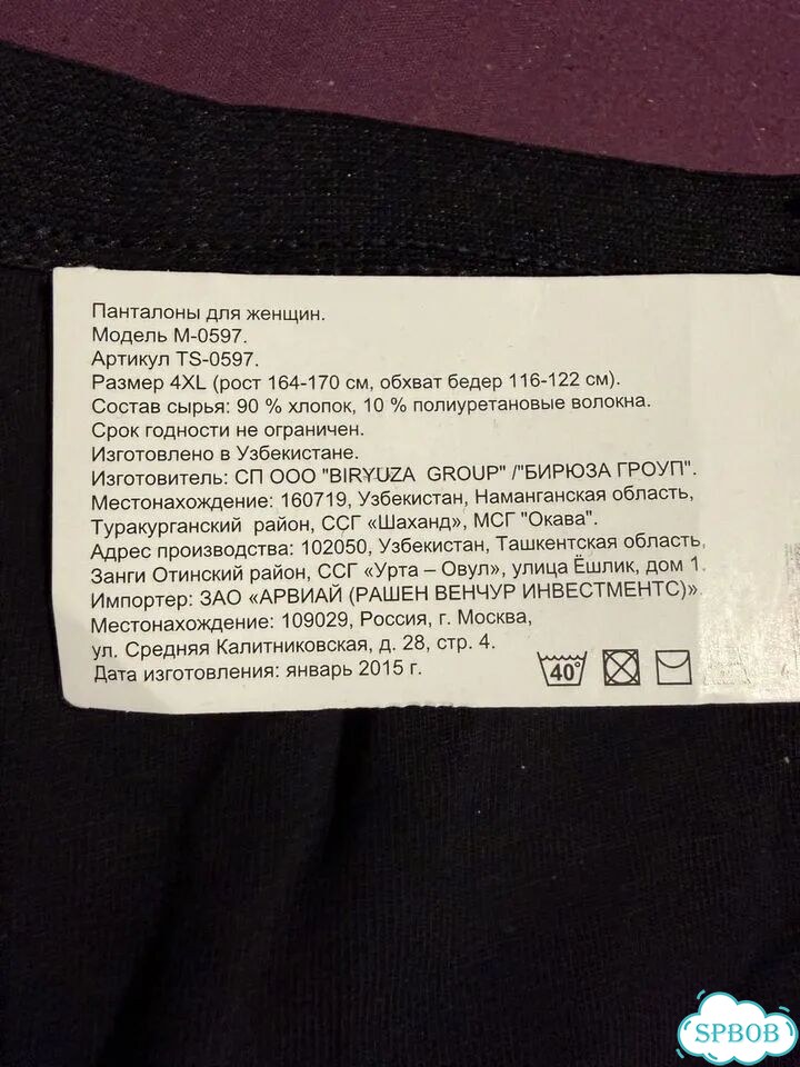Панталоны женские 4XL черные фото 2