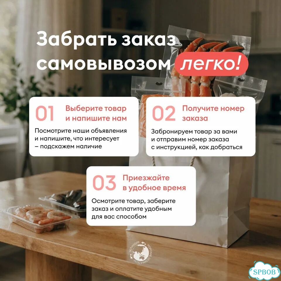Креветка северная 90+, Мурманск фото 7