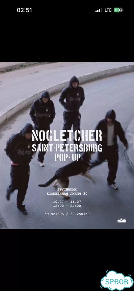 Nogletcher gang костюм фото 1