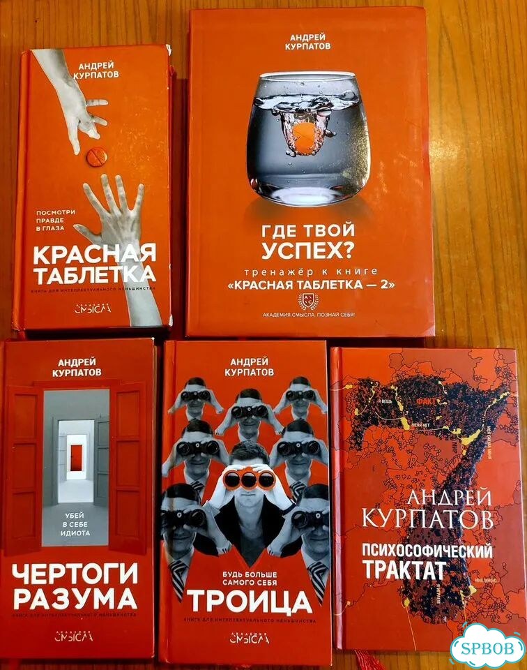 Андрей Курпатов Книги фото 1