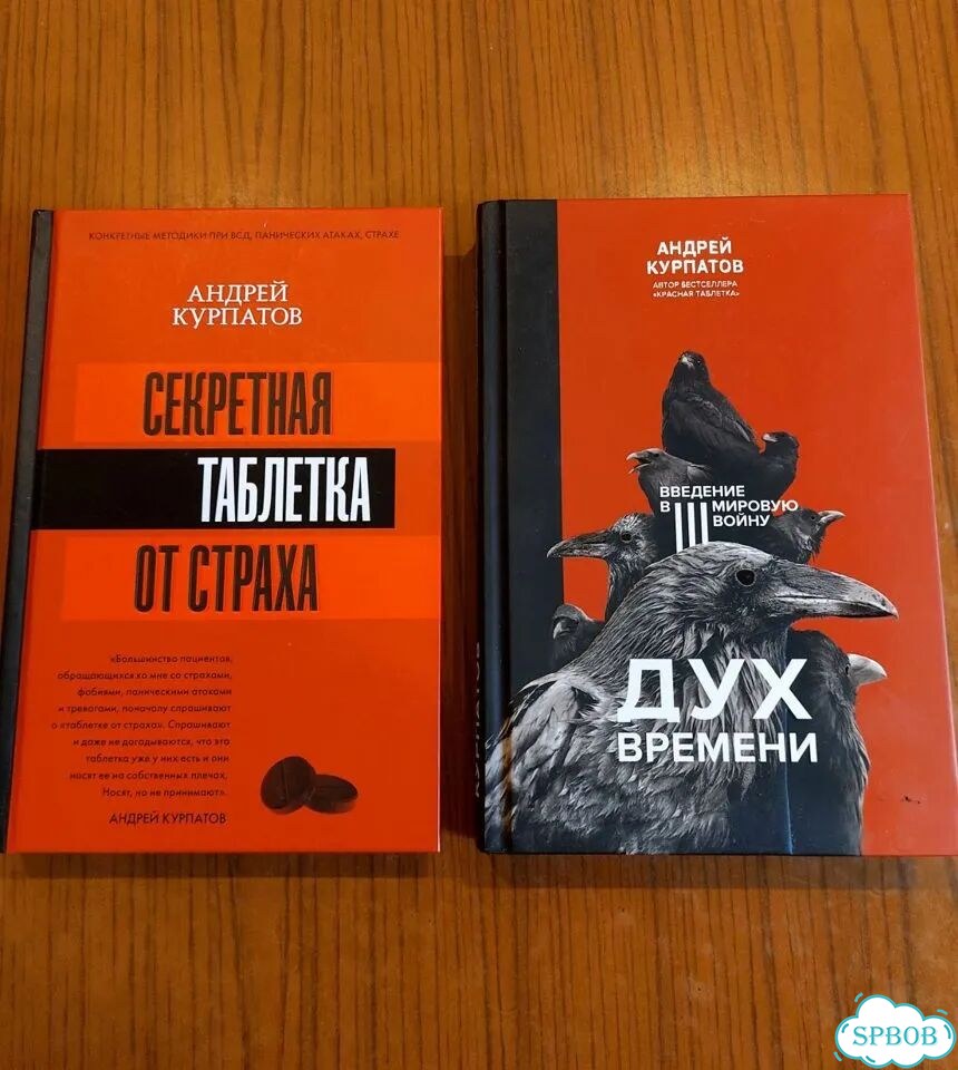 Андрей Курпатов Книги фото 3