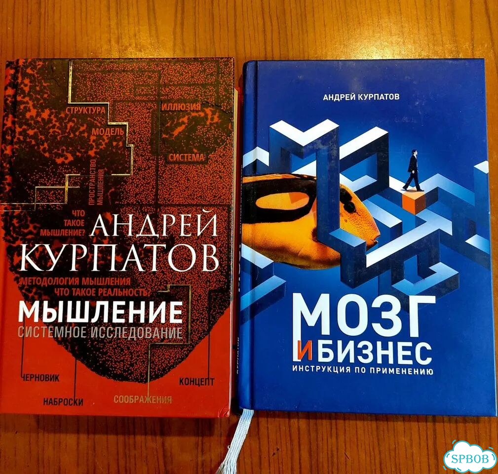Андрей Курпатов Книги фото 4