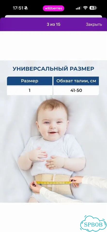 Бандаж грыжевой пупочный фото 3