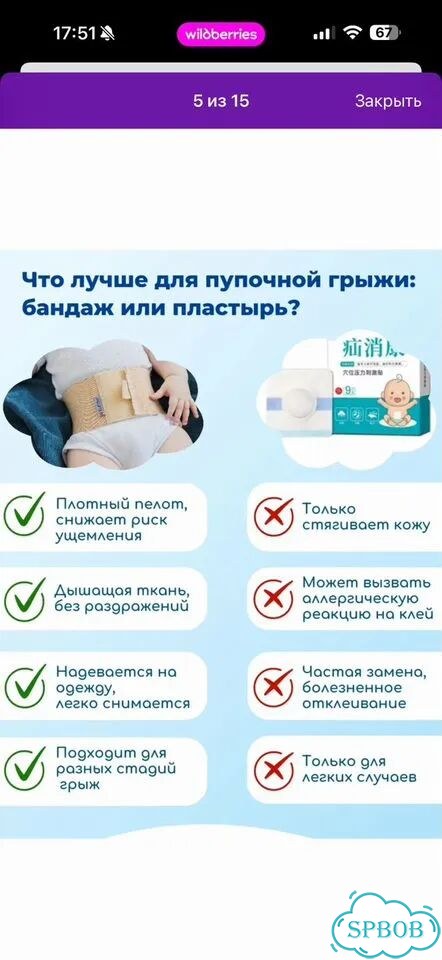 Бандаж грыжевой пупочный фото 4