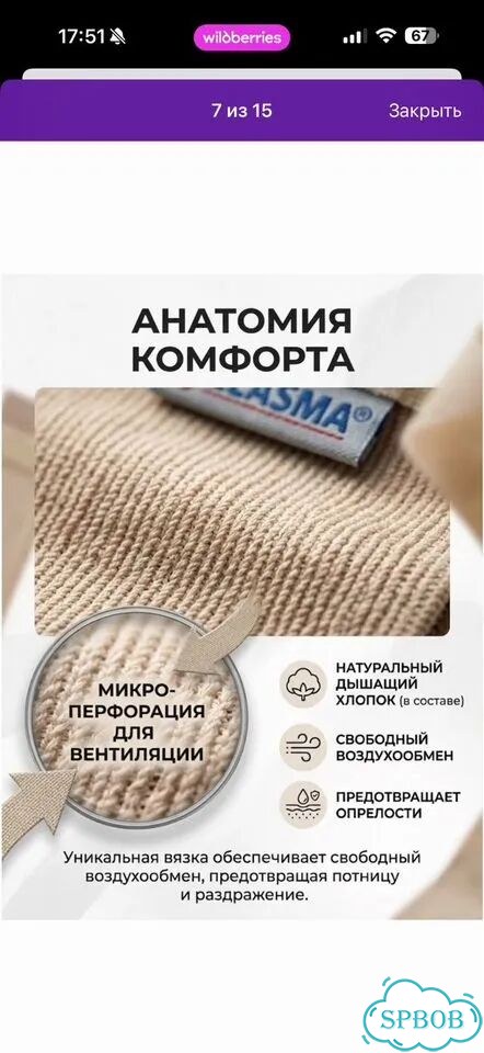 Бандаж грыжевой пупочный фото 6