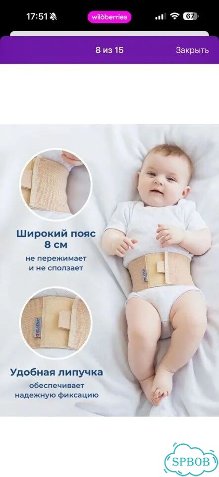 Бандаж грыжевой пупочный фото 7