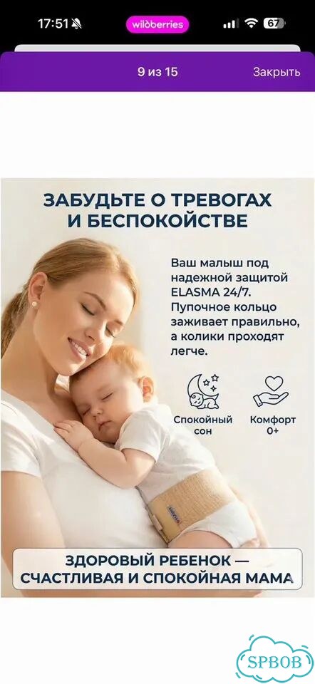 Бандаж грыжевой пупочный фото 8