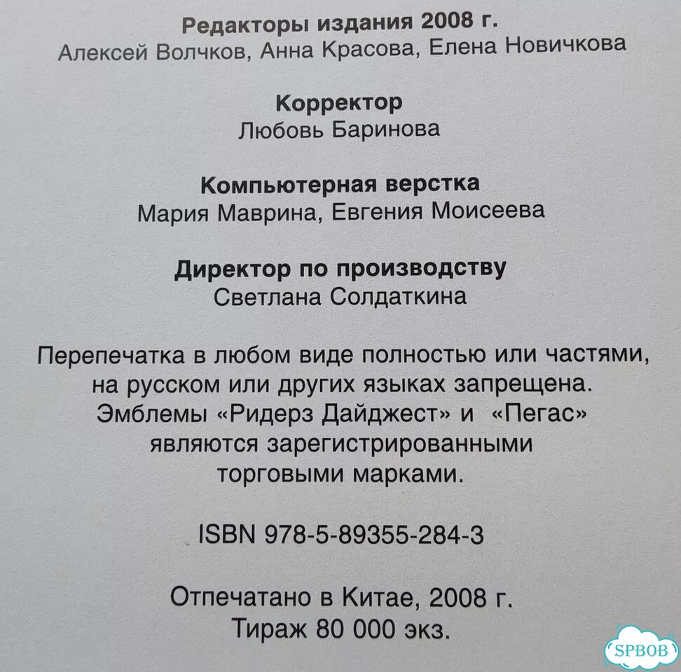 Энциклопедия «Только факты. Всегда под рукой» фото 3
