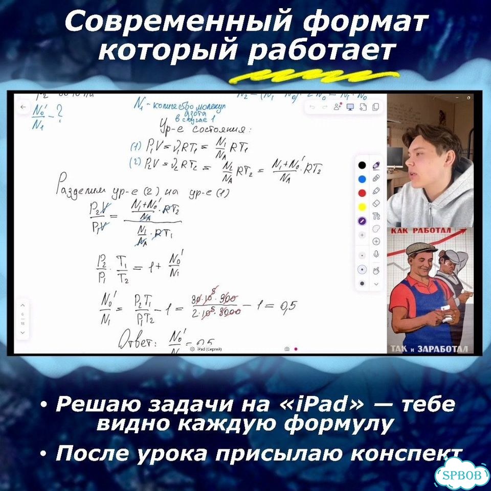 Репетитор по физике фото 2