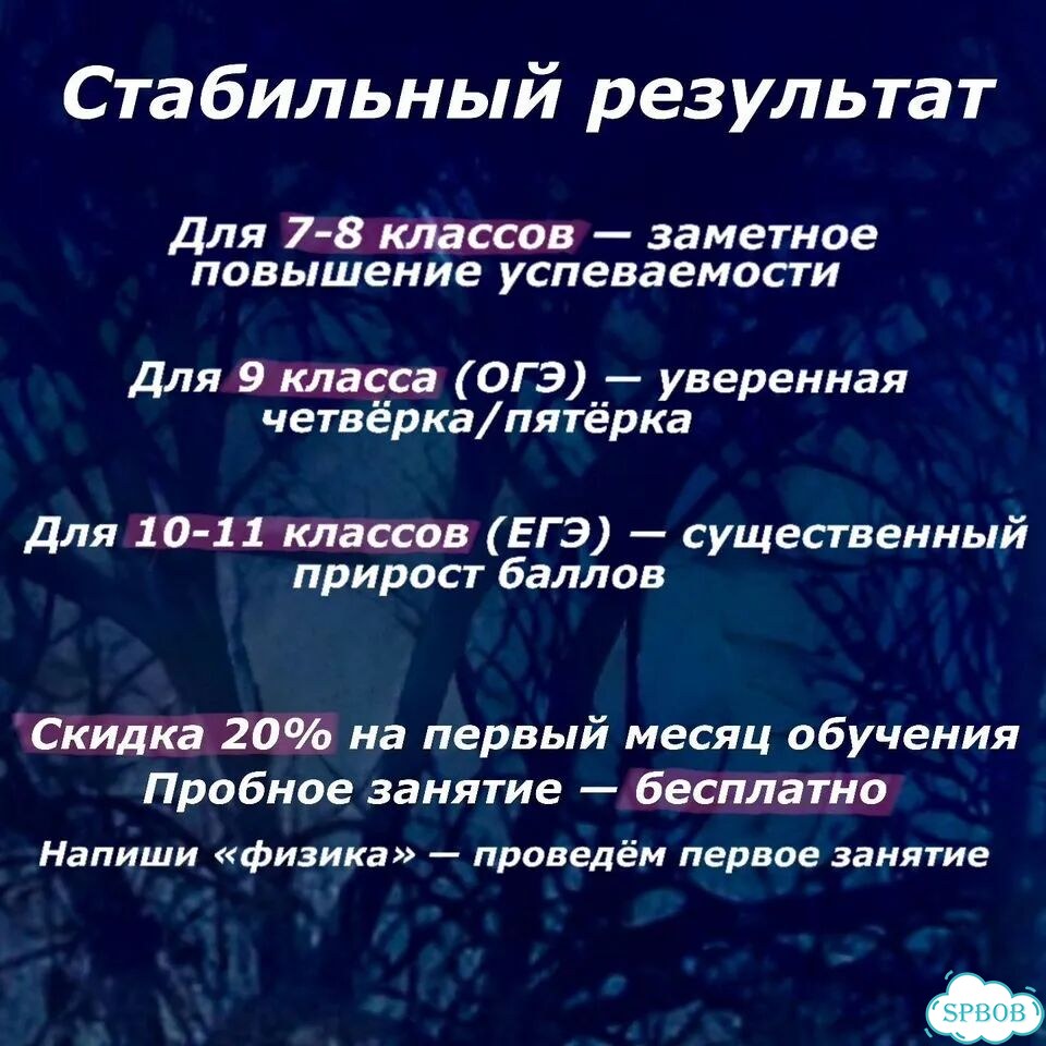 Репетитор по физике фото 4